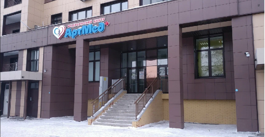 АртМед на Кемеровской