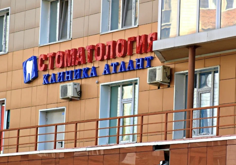 Атлант на 6-й линии