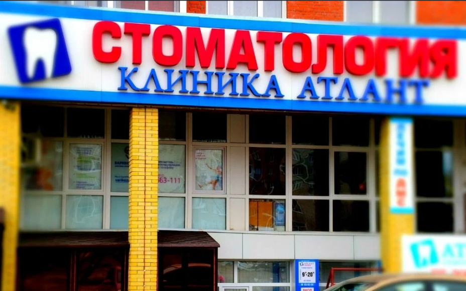 Атлант на Комарова