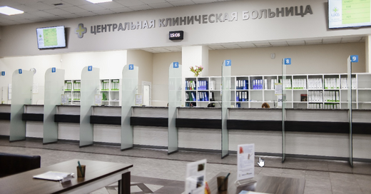 Центральная клиническая больница (ЦКБ)
