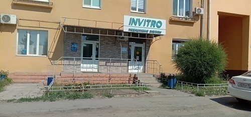 Инвитро Красный путь