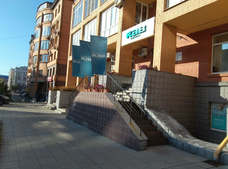 КАВ Dental на Съездовской
