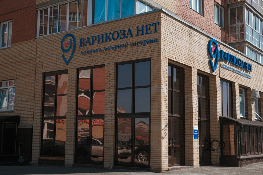 Клиника Варикоза нет на Комарова