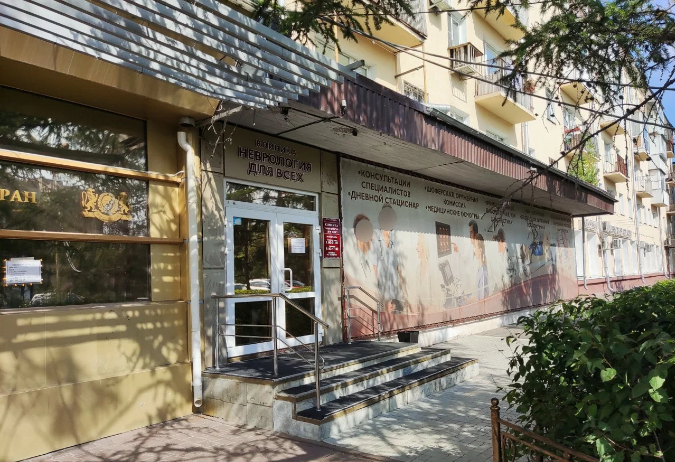 Неврология для всех
