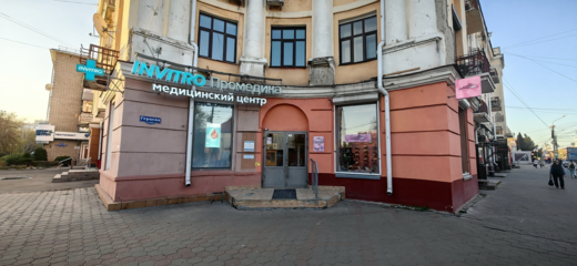 Промедика на Герцена