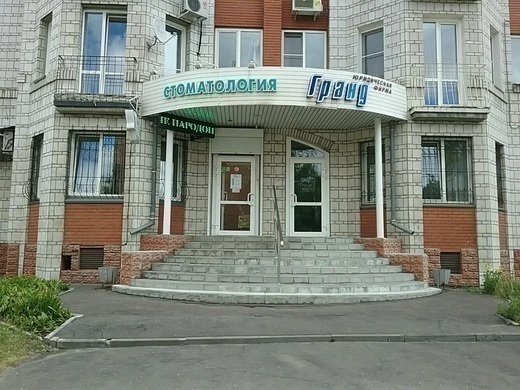 Стоматологическая клиника Гармония